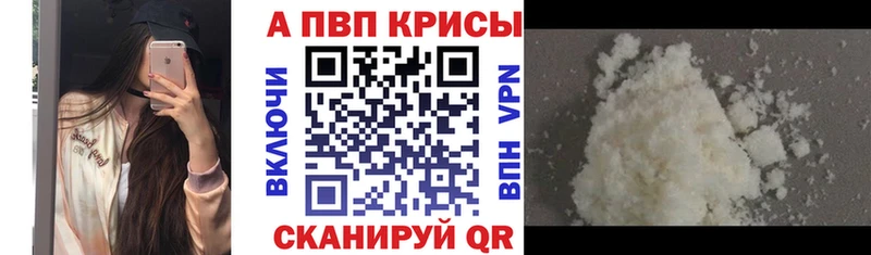 Alpha PVP VHQ  как найти наркотики  Новороссийск 