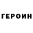 КЕТАМИН VHQ Miheei