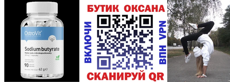 наркота  Новороссийск  БУТИРАТ 99% 