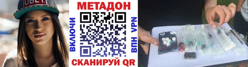 МЕТАДОН мёд Новороссийск